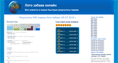 Desktop Screenshot of lotozabava.org
